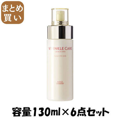 【まとめ買い】グレイス ワン リンクルケア モイストリフト ミルク 容量130ML×6点セット コーセーコスメポート 化粧品
