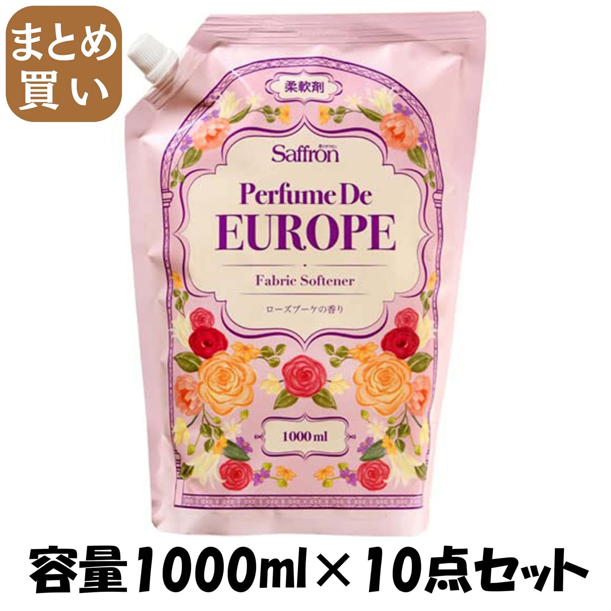 【まとめ買い】香りサフロン柔軟剤パフュームドヨーロッパ ローズブーケの香り大容量1000ml容量1000ML×10点セット柔軟剤