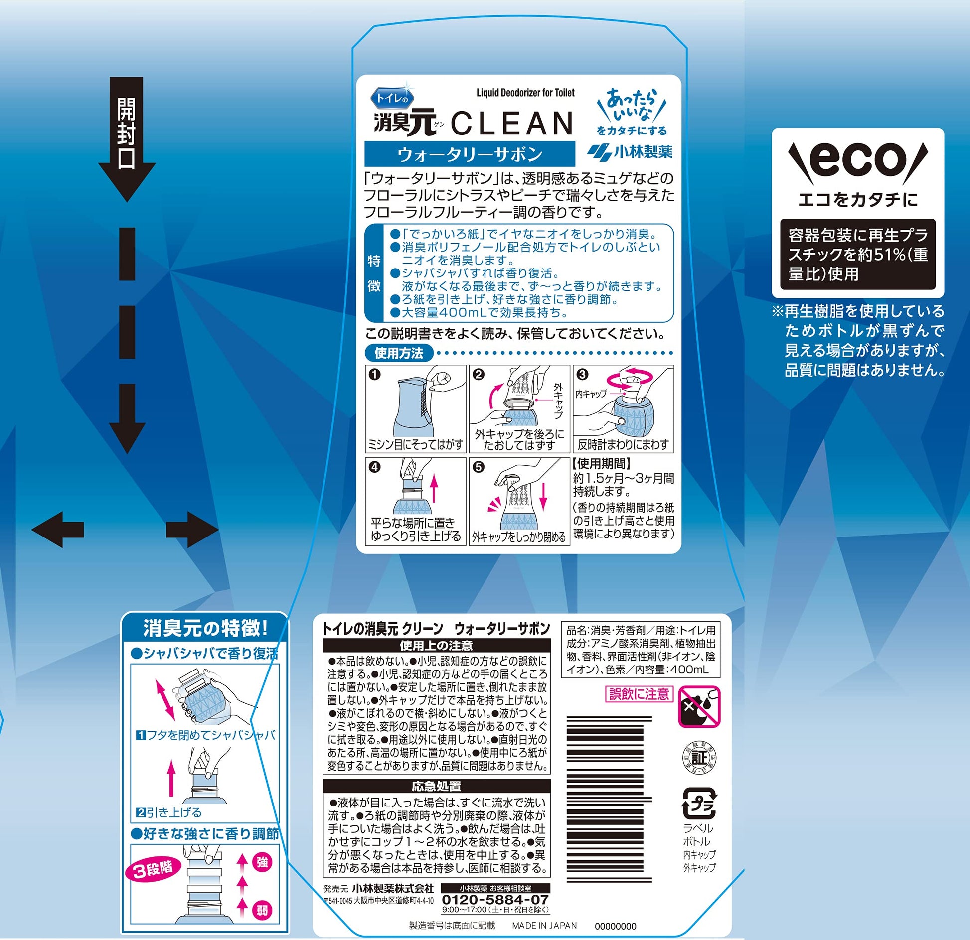 【まとめ買い】トイレの消臭元CLEANウオータリーサボン 容量400ML×16点セット 小林製薬 芳香剤・トイレ用