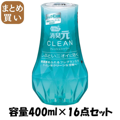 【まとめ買い】トイレの消臭元CLEANフレッシュシャワー 容量400ML×16点セット 小林製薬 芳香剤・トイレ用