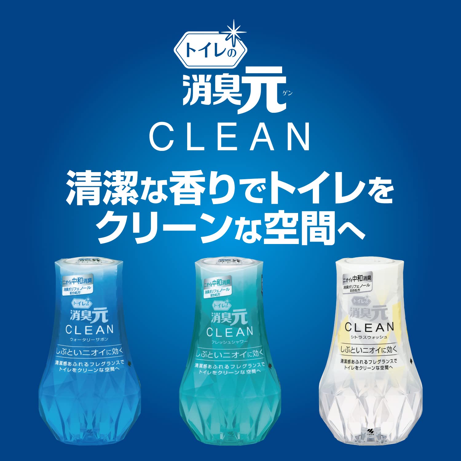 【まとめ買い】トイレの消臭元CLEANフレッシュシャワー 容量400ML×16点セット 小林製薬 芳香剤・トイレ用
