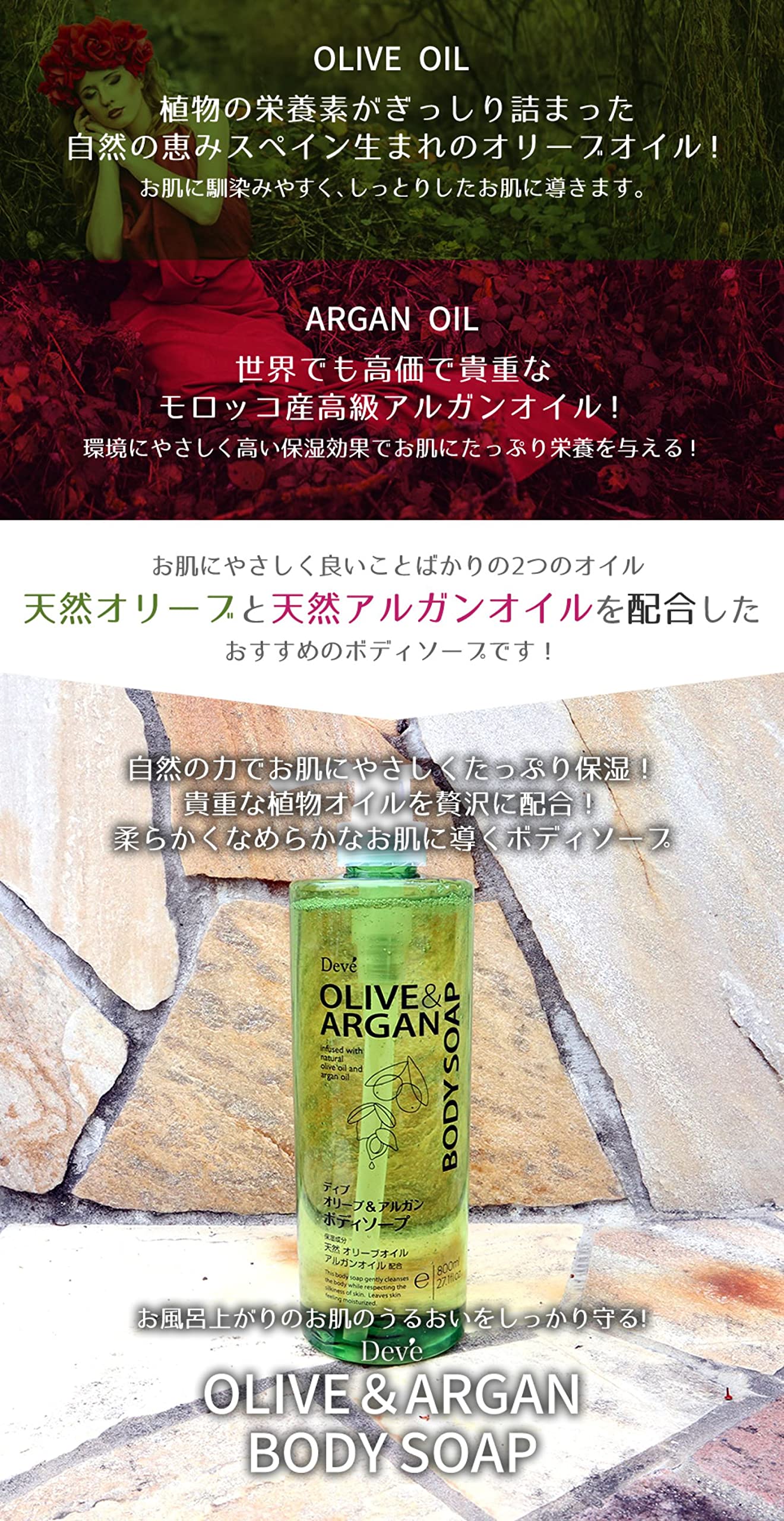【まとめ買い】ディブ オリーブ＆アルガン ボディソープ 本体 800ml 容量800ML×12点セット 熊野油脂 ボディソープ