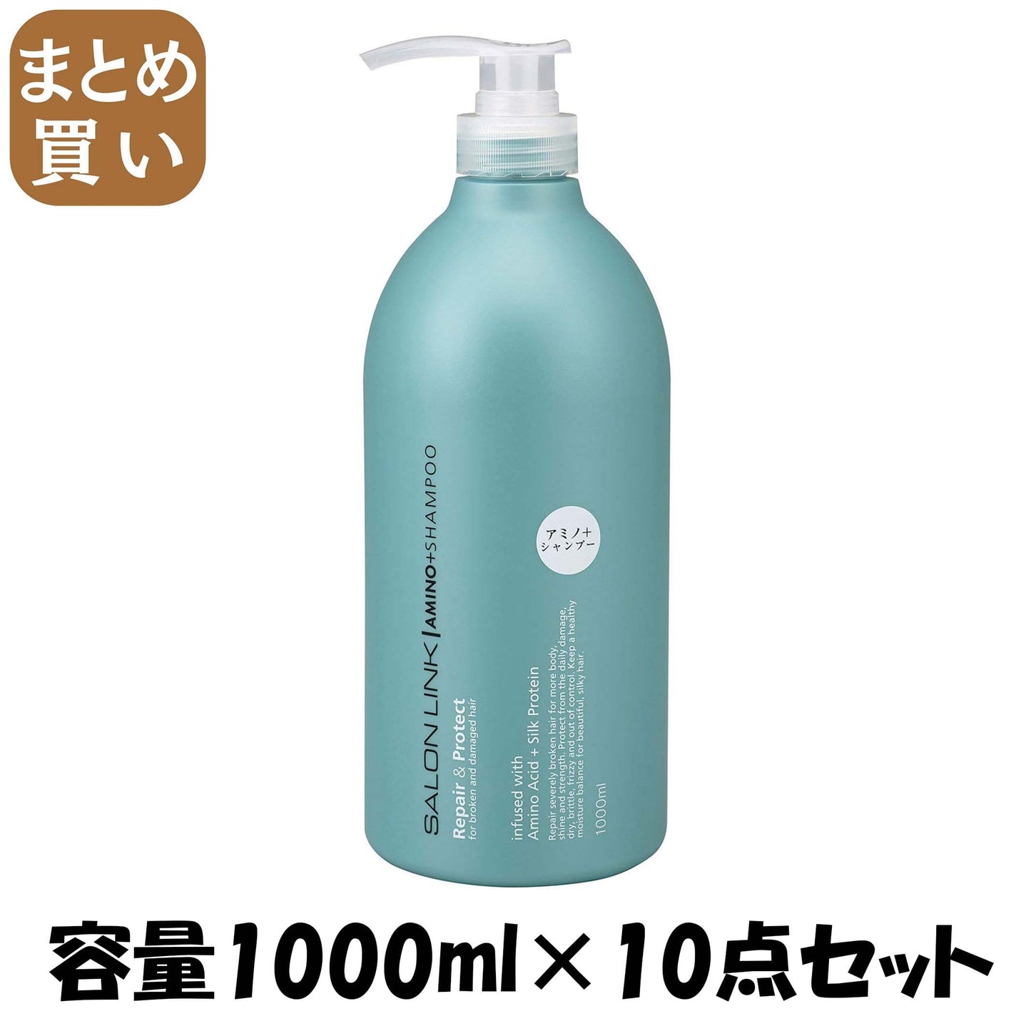 【まとめ買い】サロンリンク アミノ シャンプー 1000ml 容量1000ML×10点セット 熊野油脂 シャンプー