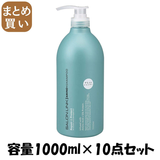 【まとめ買い】サロンリンク アミノ シャンプー 1000ml 容量1000ML×10点セット 熊野油脂 シャンプー