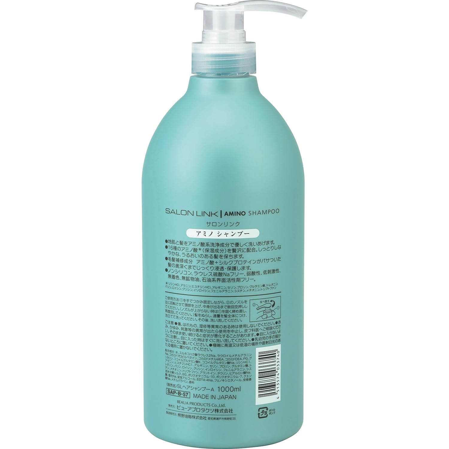 【まとめ買い】サロンリンク アミノ シャンプー 1000ml 容量1000ML×10点セット 熊野油脂 シャンプー