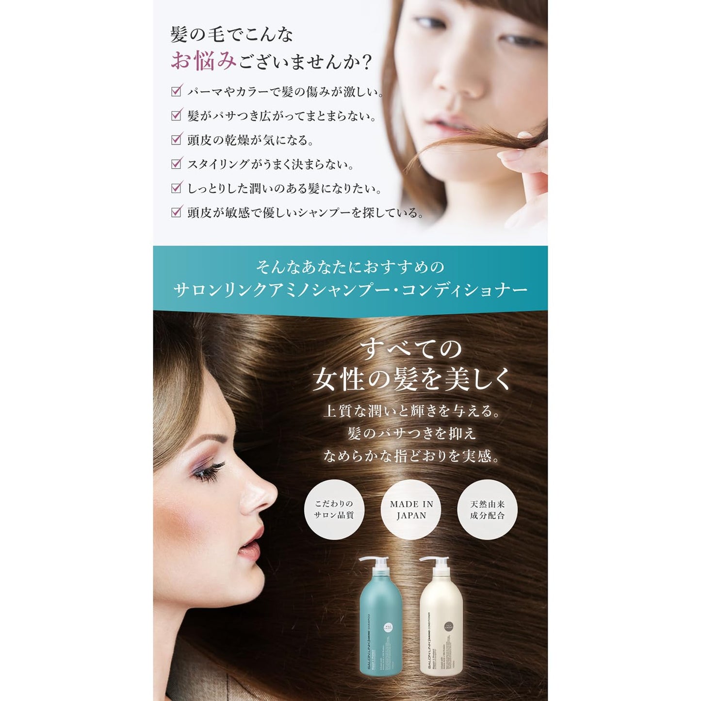 【まとめ買い】サロンリンク アミノ シャンプー 1000ml 容量1000ML×10点セット 熊野油脂 シャンプー