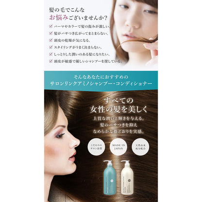 【まとめ買い】サロンリンク アミノ シャンプー 1000ml 容量1000ML×10点セット 熊野油脂 シャンプー