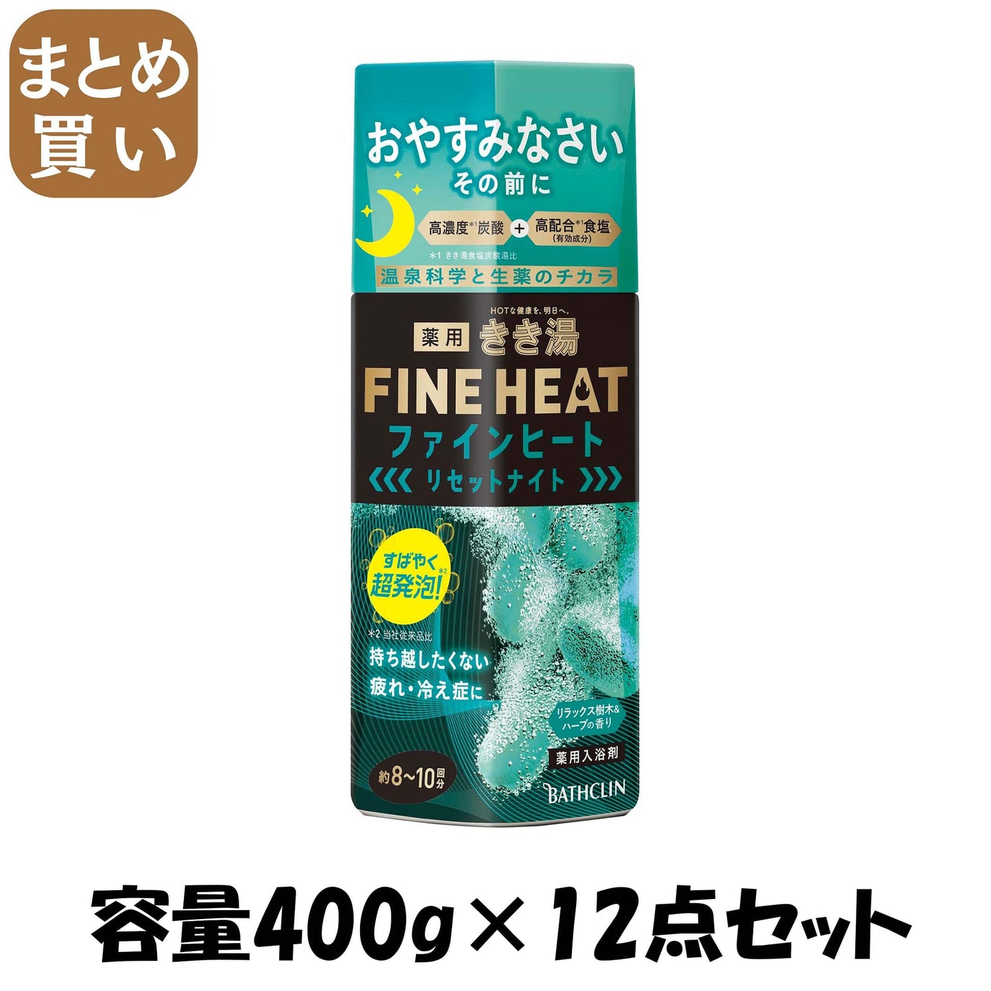 【まとめ買い】きき湯ファインヒート リセットナイト 400g 容量400G×12点セット バスクリン 入浴剤