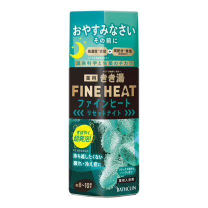 【まとめ買い】きき湯ファインヒート リセットナイト 400g 容量400G×12点セット バスクリン 入浴剤