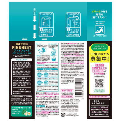 【まとめ買い】きき湯ファインヒート リセットナイト 400g 容量400G×12点セット バスクリン 入浴剤