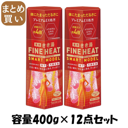 【まとめ買い】きき湯ファインヒート スマートモデル 400g 容量400G×12点セット バスクリン 入浴剤