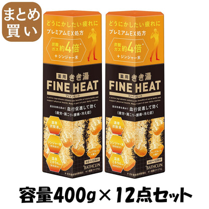 【まとめ買い】きき湯ファインヒート グレープフルーツの香り 400g 容量400G×12点セット バスクリン 入浴剤
