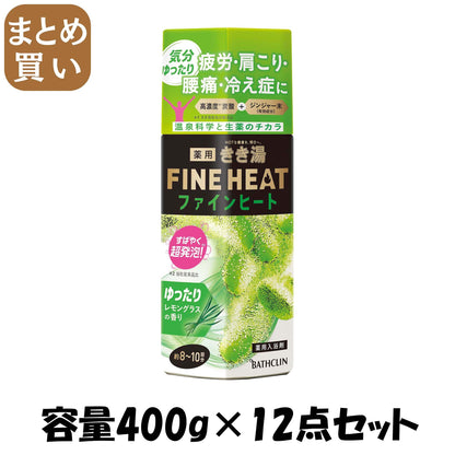 【まとめ買い】きき湯ファインヒート レモングラスの香り 400g 容量400G×12点セット バスクリン 入浴剤