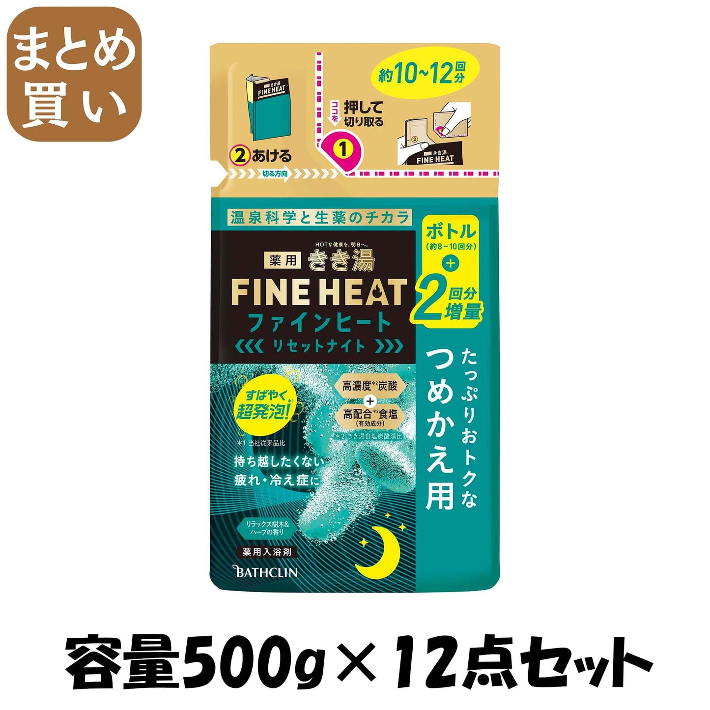 【まとめ買い】きき湯ファインヒート リセットナイト 詰替え用 500g 容量500G×12点セット バスクリン 入浴剤