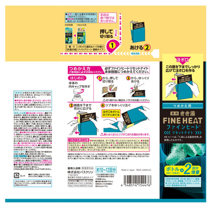 【まとめ買い】きき湯ファインヒート リセットナイト 詰替え用 500g 容量500G×12点セット バスクリン 入浴剤