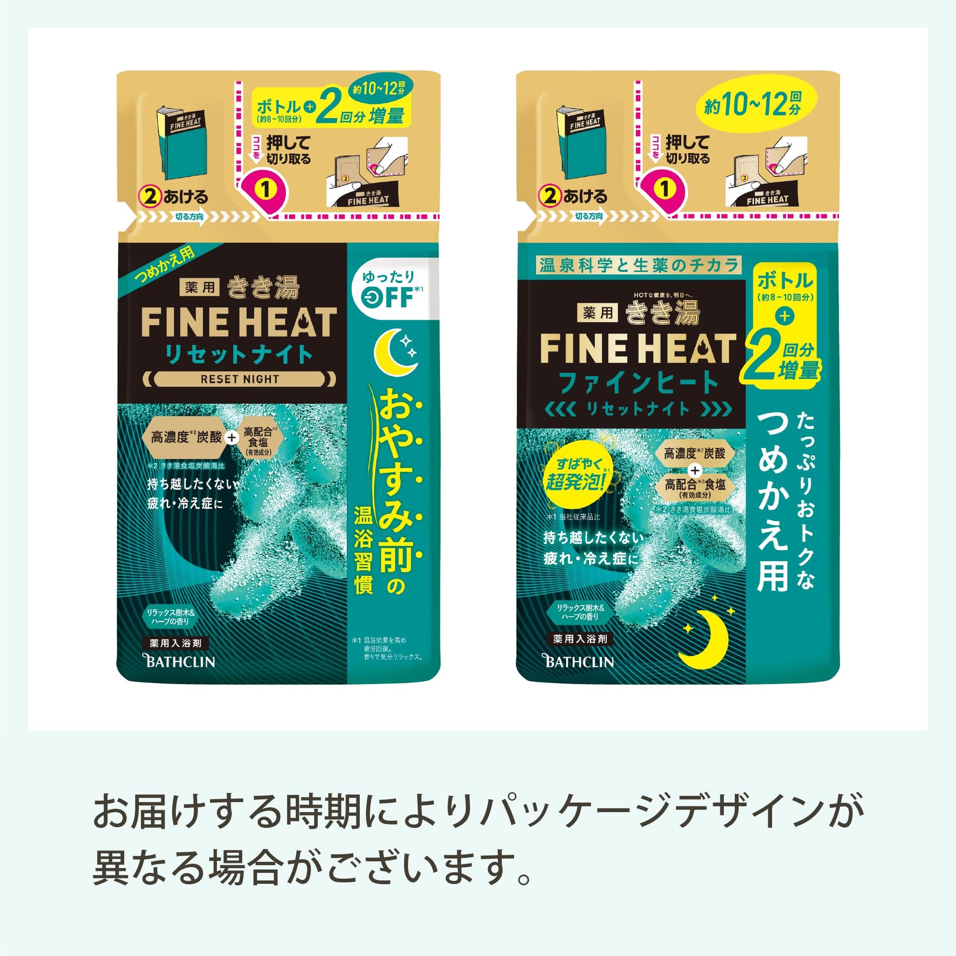 【まとめ買い】きき湯ファインヒート リセットナイト 詰替え用 500g 容量500G×12点セット バスクリン 入浴剤