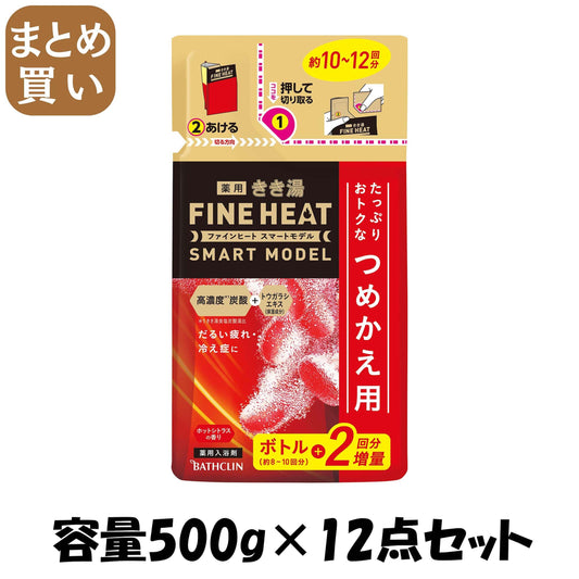 【まとめ買い】きき湯ファインヒート スマートモデル詰替え用 500g 容量500G×12点セット バスクリン 入浴剤