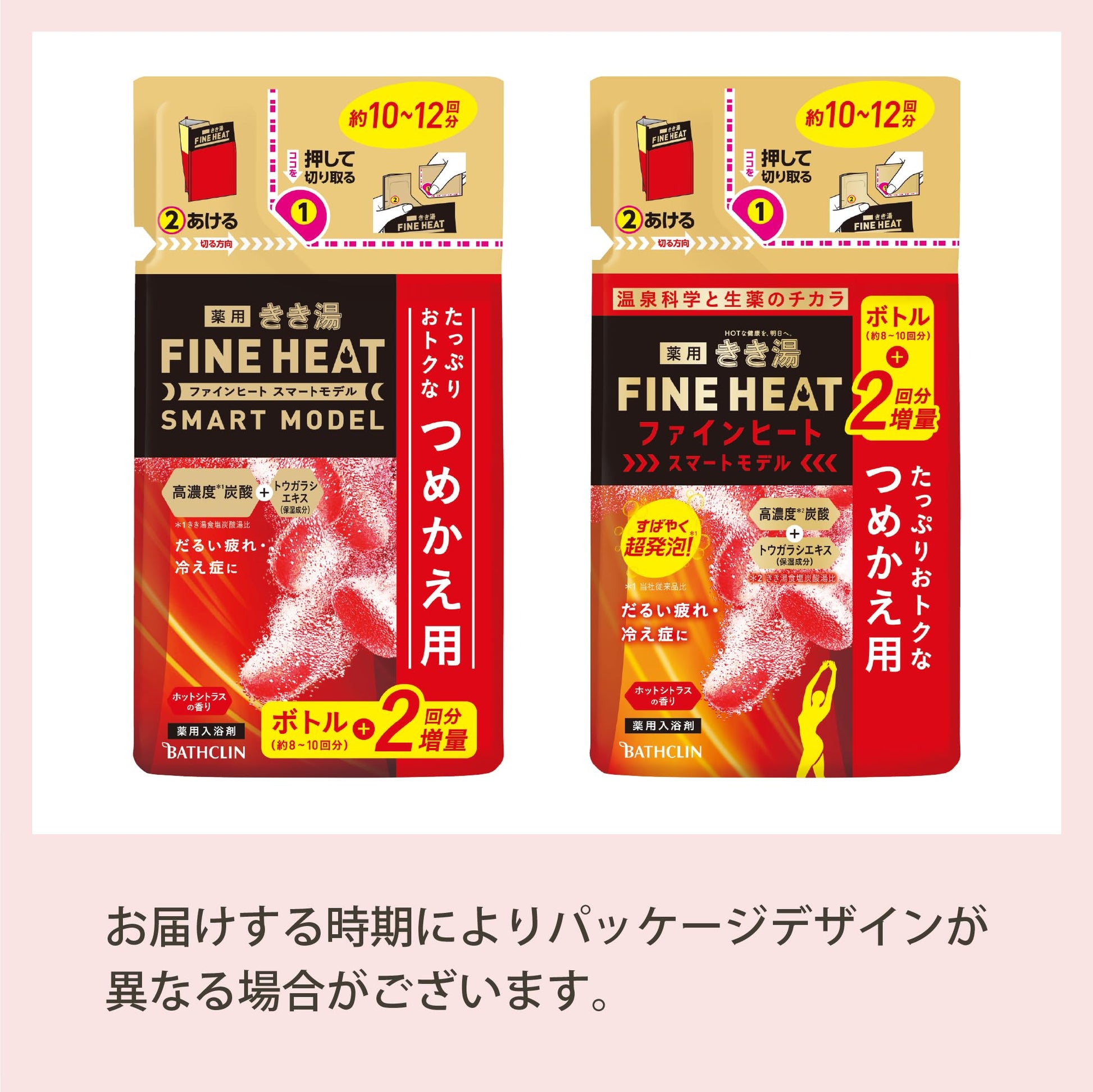 【まとめ買い】きき湯ファインヒート スマートモデル詰替え用 500g 容量500G×12点セット バスクリン 入浴剤
