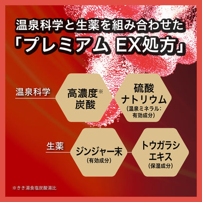 【まとめ買い】きき湯ファインヒート スマートモデル詰替え用 500g 容量500G×12点セット バスクリン 入浴剤