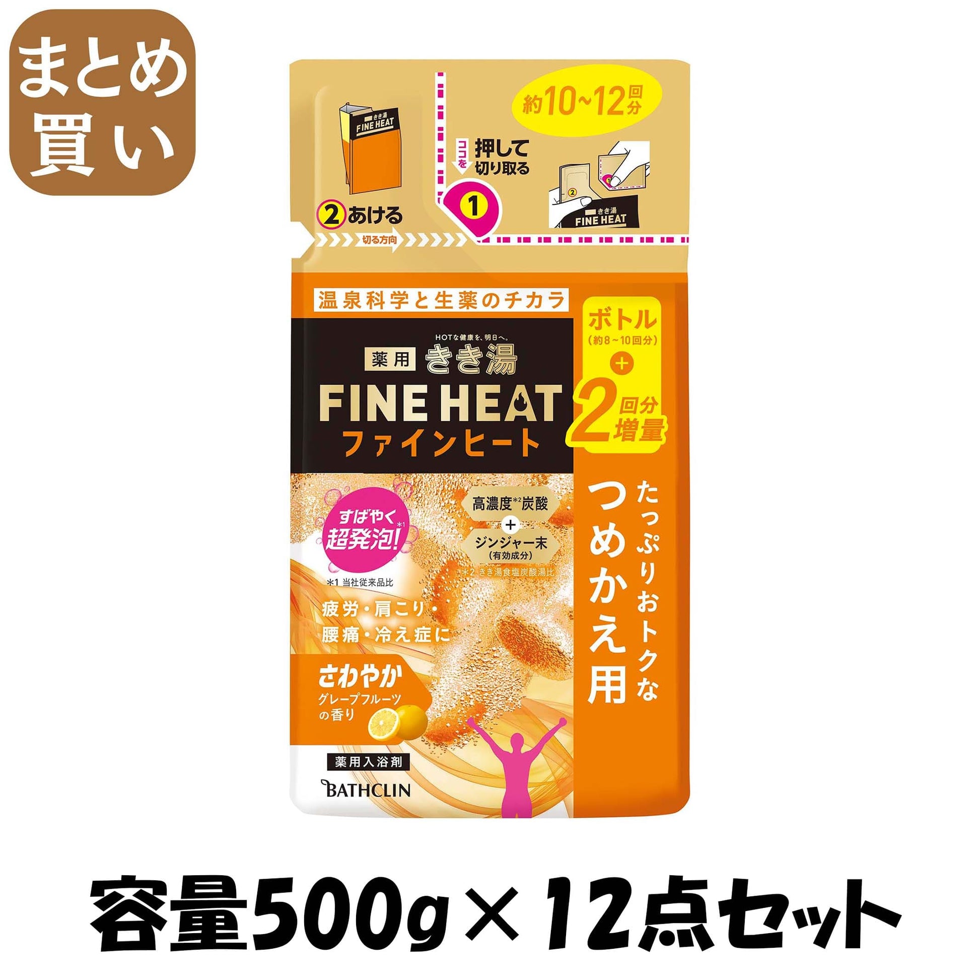 【まとめ買い】きき湯ファインヒート グレープフルーツの香り 詰替え用 500g 容量500G×12点セット バスクリン 入浴剤