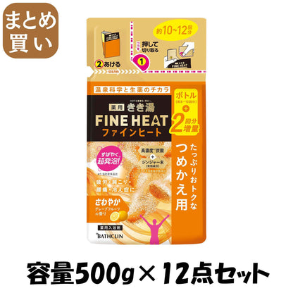 【まとめ買い】きき湯ファインヒート グレープフルーツの香り 詰替え用 500g 容量500G×12点セット バスクリン 入浴剤