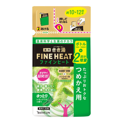 【まとめ買い】きき湯ファインヒート レモングラスの香り 詰替え用 500g 容量500G×12点セット バスクリン 入浴剤