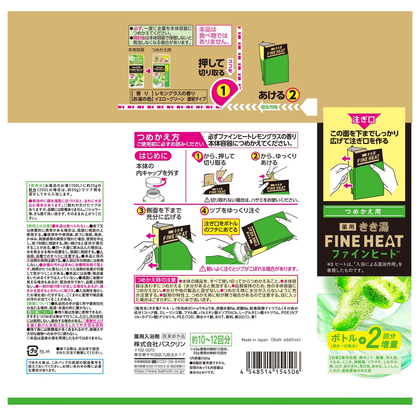 【まとめ買い】きき湯ファインヒート レモングラスの香り 詰替え用 500g 容量500G×12点セット バスクリン 入浴剤