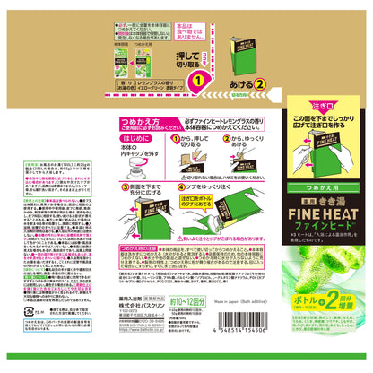 【まとめ買い】きき湯ファインヒート レモングラスの香り 詰替え用 500g 容量500G×12点セット バスクリン 入浴剤