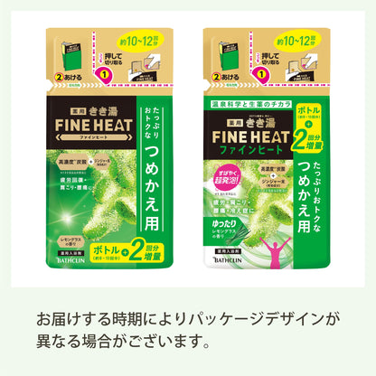 【まとめ買い】きき湯ファインヒート レモングラスの香り 詰替え用 500g 容量500G×12点セット バスクリン 入浴剤