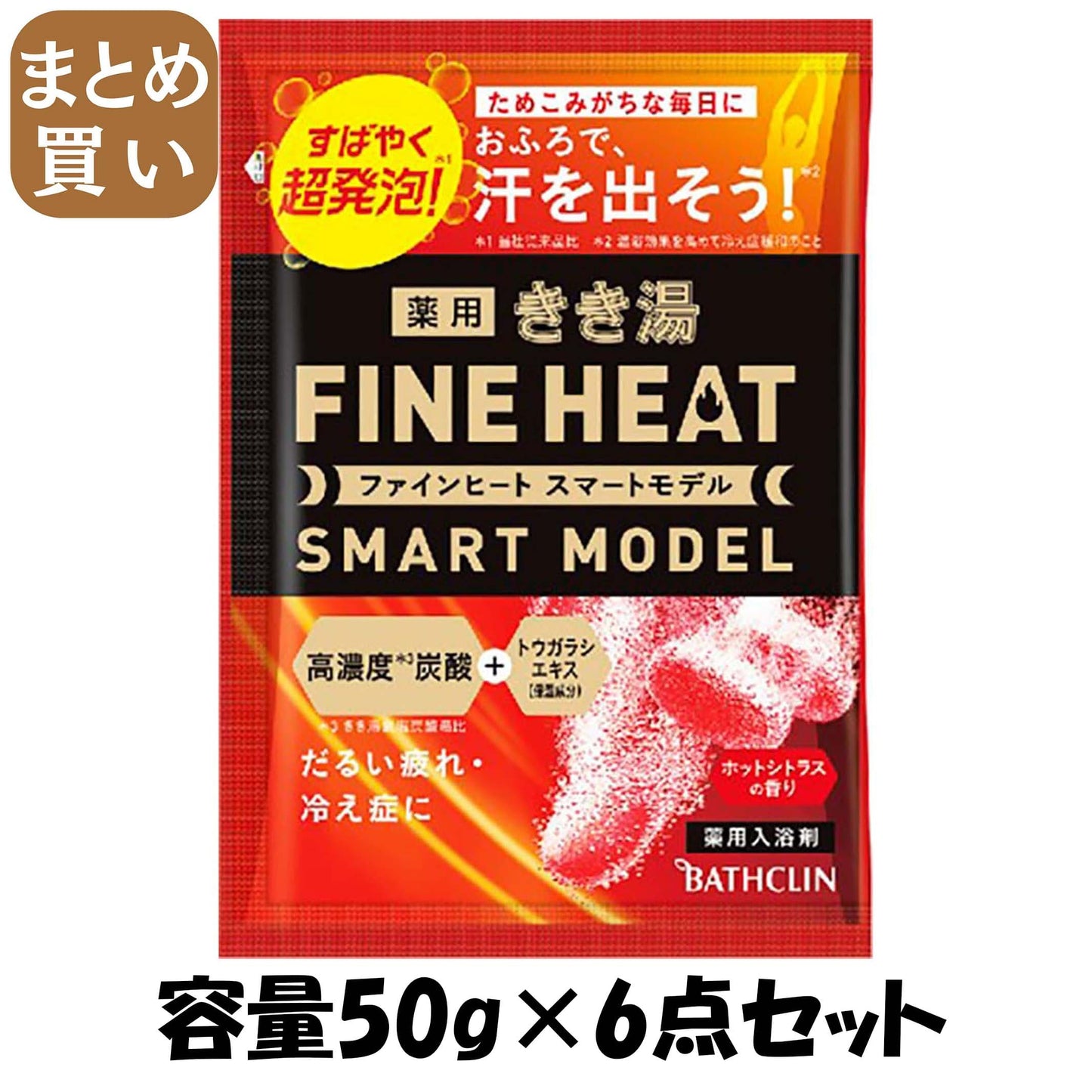 【まとめ買い】きき湯ファインヒート スマートモデル 50g 容量50G×6点セット バスクリン 入浴剤