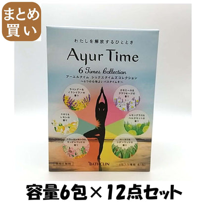 【まとめ買い】アーユルタイム シックスタイムズコレクション 容量6ホウ×12点セット バスクリン 入浴剤