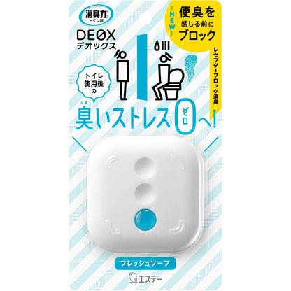 【まとめ買い】消臭力 DEOX トイレ用 本体 フレッシュソープ 容量6ML×24点セット エステー 芳香剤・トイレ用