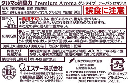 【まとめ買い】クルマの消臭力 Premium Aroma ゲルタイプ アーバンロマンス 容量90G×20点セット エステー