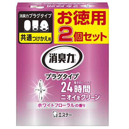 【まとめ買い】消臭力プラグタイプ 付替え 2個セット ホワイトフローラルの香り 容量40ML×20点セット エステー
