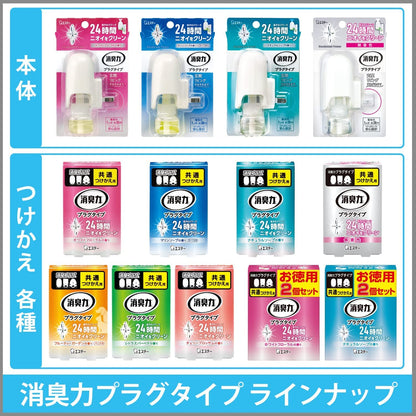 【まとめ買い】消臭力プラグタイプ 付替え 2個セット ホワイトフローラルの香り 容量40ML×20点セット エステー