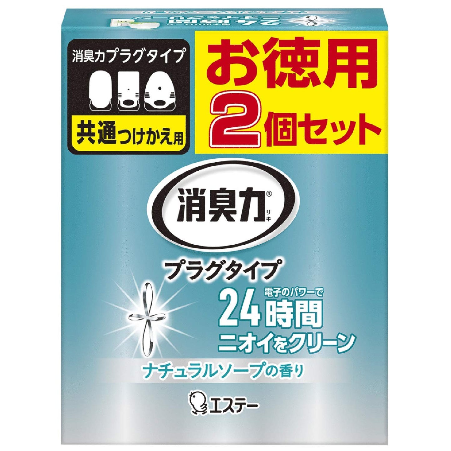 【まとめ買い】消臭力プラグタイプ 付替え 2個セット ナチュラルソープの香り 容量40ML×20点セット エステー