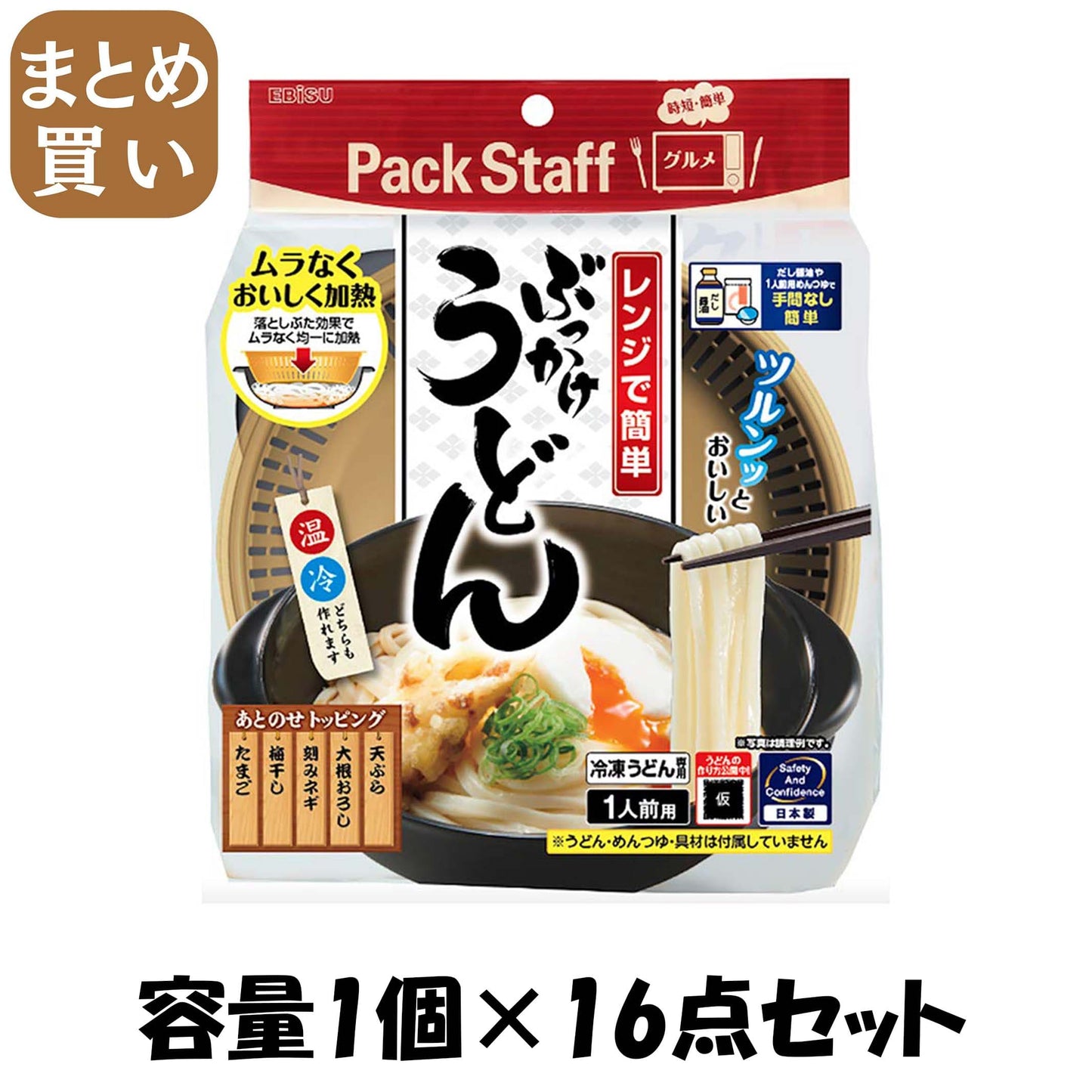 【まとめ買い】PS－G613 レンジでぶっかけうどん 容量1ｺ×16点セット エビス 台所用品