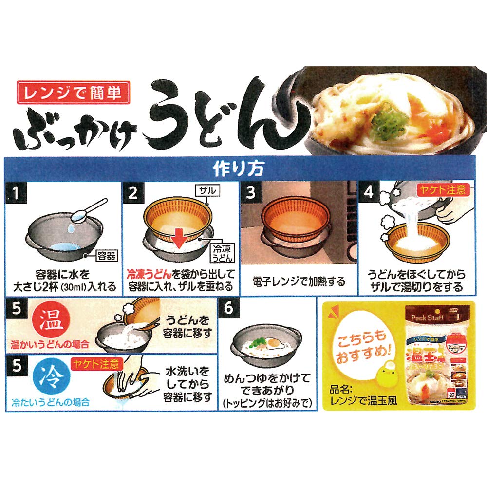 【まとめ買い】PS－G613 レンジでぶっかけうどん 容量1ｺ×16点セット エビス 台所用品