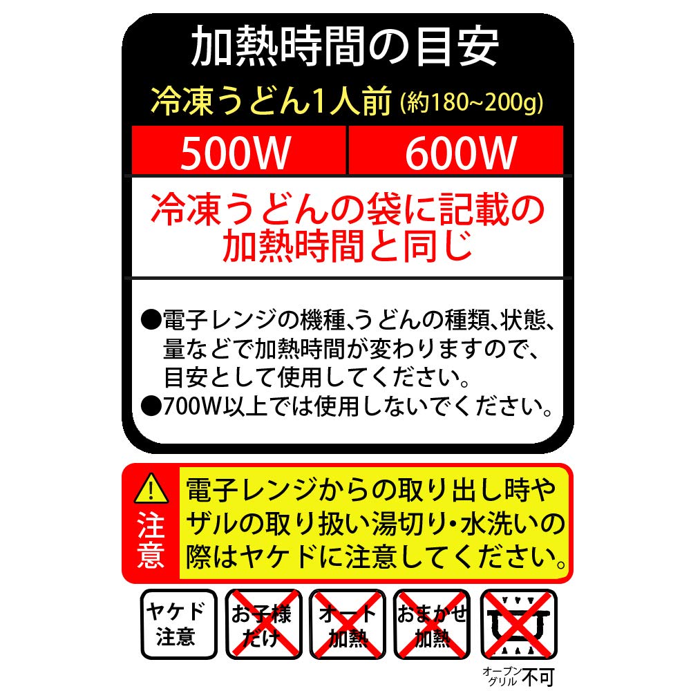 【まとめ買い】PS－G613 レンジでぶっかけうどん 容量1ｺ×16点セット エビス 台所用品