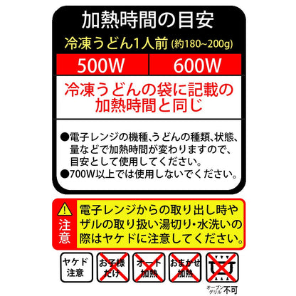 【まとめ買い】PS－G613 レンジでぶっかけうどん 容量1ｺ×16点セット エビス 台所用品