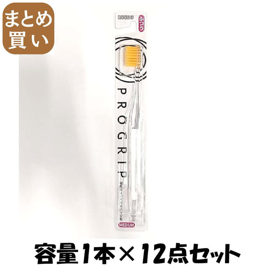 【まとめ買い】B－8057M プログリップハブラシ ふつう 容量1ホン×12点セット エビス 歯ブラシ