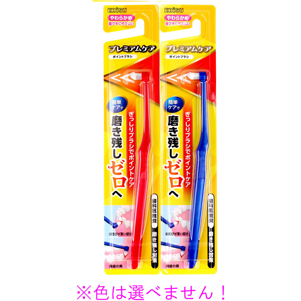 【まとめ買い】B－D4570 プレミアムケア・ポイントブラシ 容量1ﾎﾝ×6点セット エビス デンタル用品