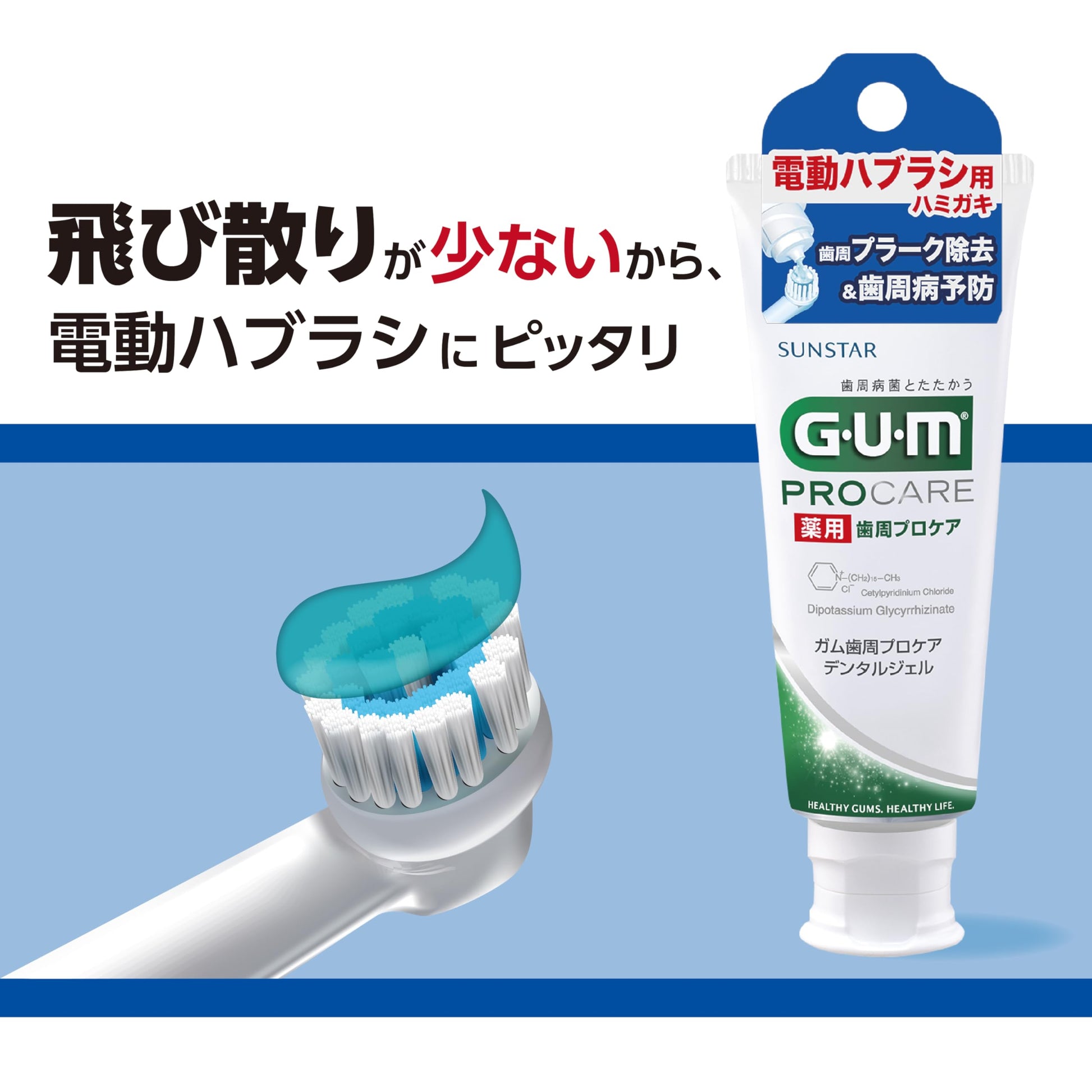 【まとめ買い】ガム歯周プロケアハグキケア電動替ブラシ＃SP01X 容量2ﾎﾝ×6点セット サンスター 歯ブラシ