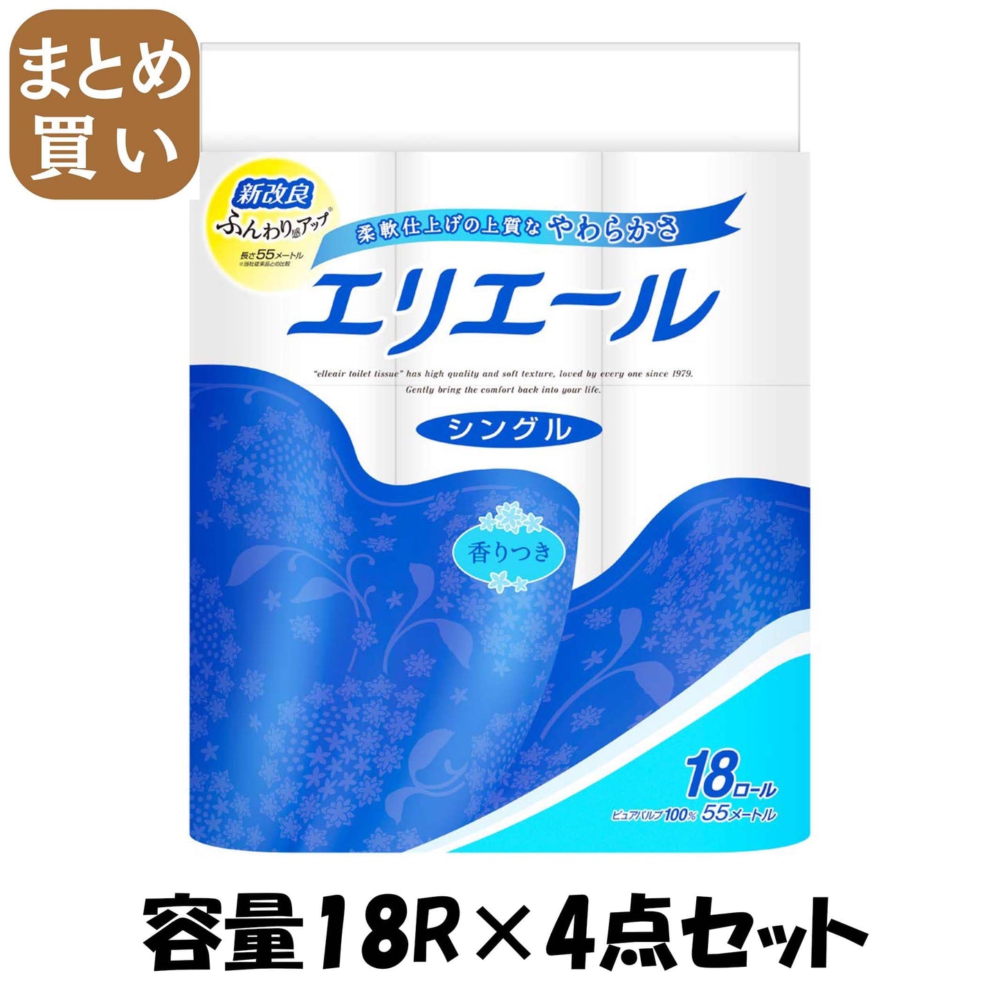 【まとめ買い】エリエールトイレットティシュー18ロール（シングル） 容量18R×4点セット 大王製紙 トイレットペーパー