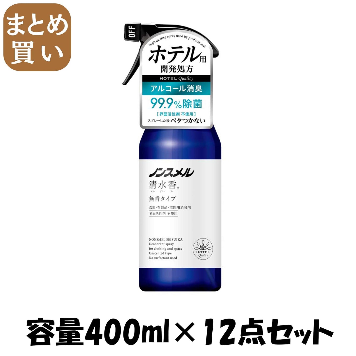 【まとめ買い】ノンスメル清水香 無香 本体400mL 容量400ML×12点セット 白元アース 芳香剤