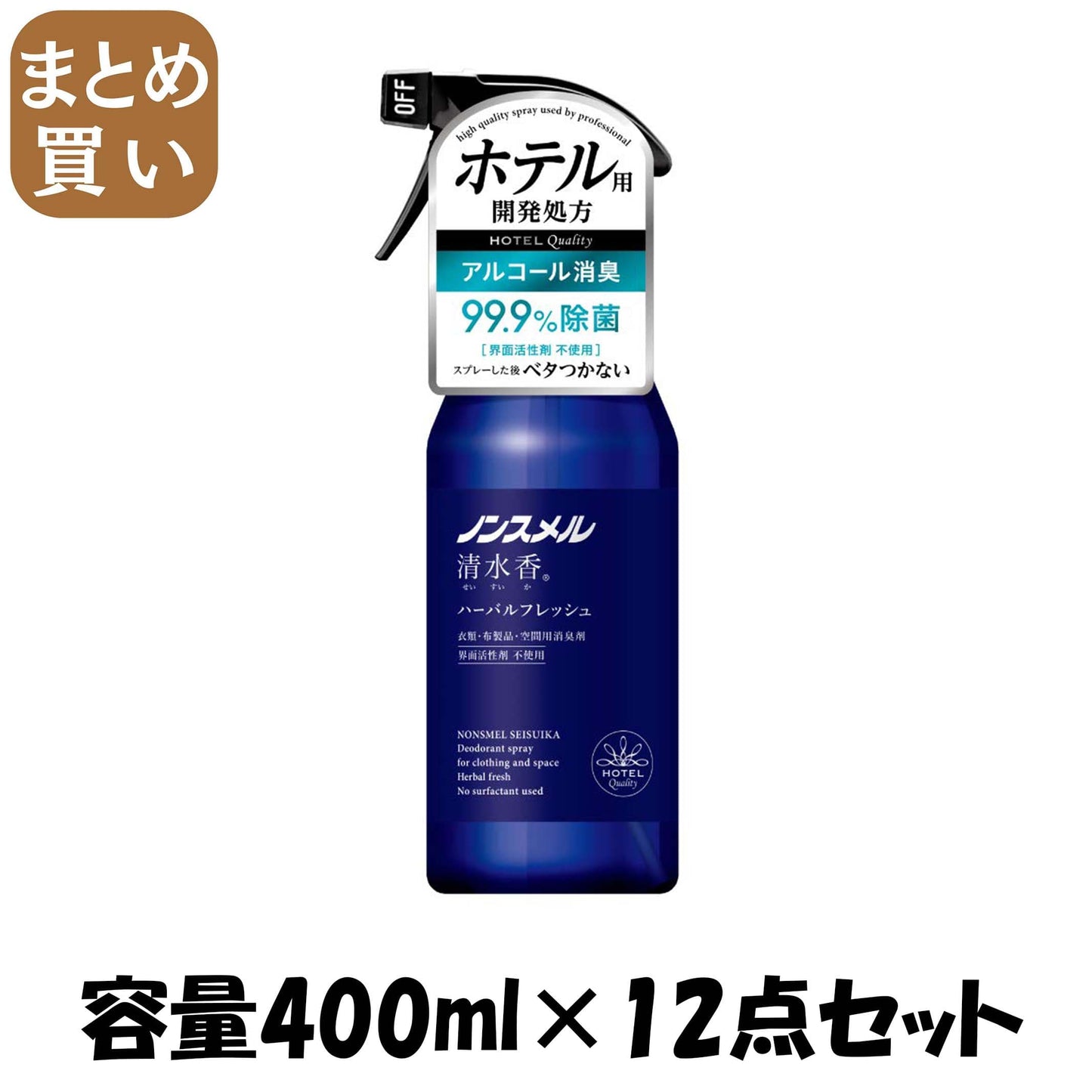 【まとめ買い】ノンスメル清水香 ハーバルフレッシュの香り 本体400mL 容量400ML×12点セット 白元アース 芳香剤