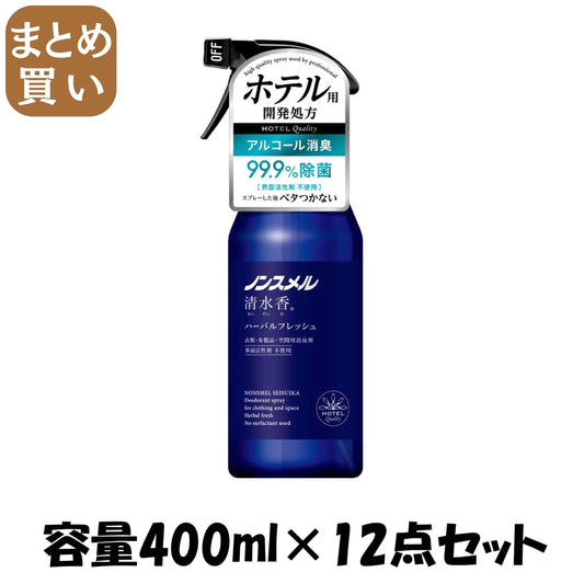 【まとめ買い】ノンスメル清水香 ハーバルフレッシュの香り 本体400mL 容量400ML×12点セット 白元アース 芳香剤