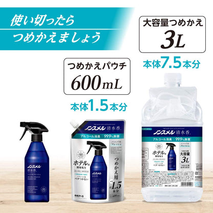 【まとめ買い】ノンスメル清水香 ハーバルフレッシュの香り 本体400mL 容量400ML×12点セット 白元アース 芳香剤