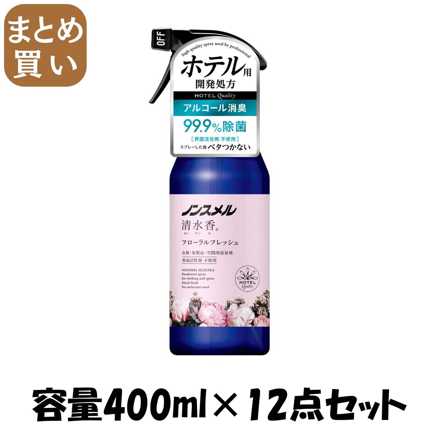 【まとめ買い】ノンスメル清水香 フローラルフレッシュの香り 本体400mL 容量400ML×12点セット 白元アース 芳香剤