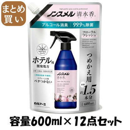 【まとめ買い】ノンスメル清水香 フローラルフレッシュの香り 詰替えパウチ600mL 容量600ML×12点セット 白元アース